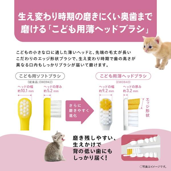 Panasonic(パナソニック) 電動歯ブラシ キッズ用[ドルツ /振動式 /AC100V-240V /こども用]  ピンク EW-DK31-P ［ドルツ /振動式 /AC100V-240V /こども用］ | Panasonic | 04