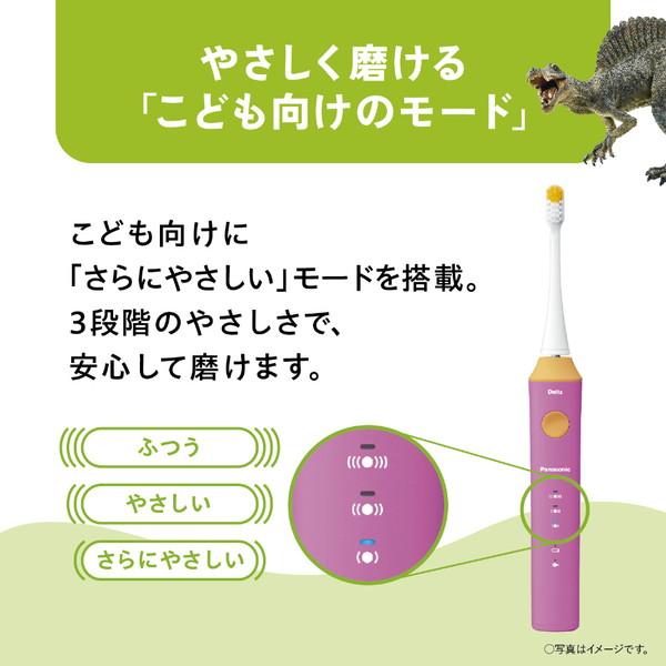 Panasonic(パナソニック) 電動歯ブラシ キッズ用[ドルツ /振動式 /AC100V-240V /こども用]  ピンク EW-DK31-P ［ドルツ /振動式 /AC100V-240V /こども用］ | Panasonic | 05