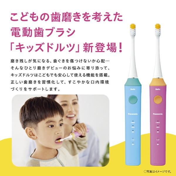 Panasonic(パナソニック) 電動歯ブラシ キッズ用[ドルツ /振動式 /AC100V-240V /こども用]  青 EW-DK31-A ［ドルツ /振動式 /AC100V-240V /こども用］ | Panasonic | 01