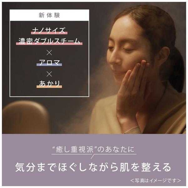 Panasonic(パナソニック) スチーマー ナノケア（アロマ・あかりタイプ）  グレージュ EH-SA70-H | Panasonic | 01