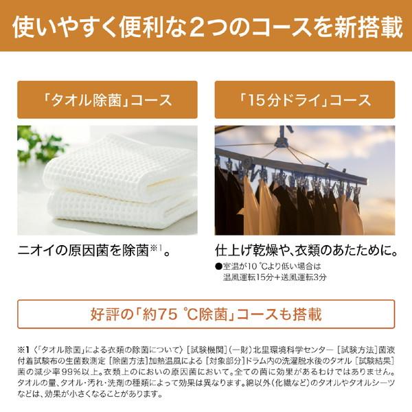 【乾燥機のみ 】Panasonic 電気式乾燥機 6kg パナソニック 乾燥機 6kg」の人気商品一覧 | 安い商品を通販