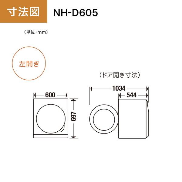 Panasonic(パナソニック) 衣類乾燥機  ホワイト NH-D605-W ［乾燥容量6.0kg /電気式(50Hz/60Hz共用)］ 【お届け日時指定不可】 | Panasonic | 08