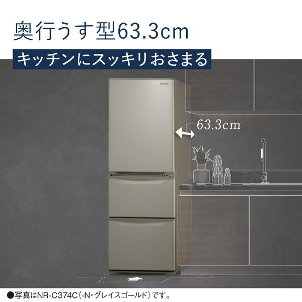 【基本設置料金セット】 冷蔵庫 Cタイプ グレイスゴールド NR-C344C-N ［幅59cm /335L /3ドア /右開きタイプ /2023年］ 【お届け日時指定不可】｜y-sofmap｜03