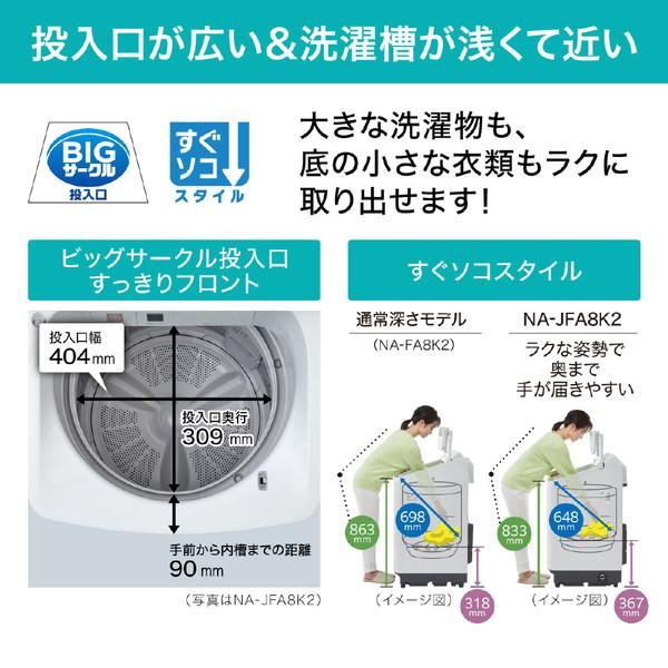 Panasonic Panasonic(パナソニック) 全自動洗濯機 Jコンセプト Panasonic Panasonic(パナソニック) 全自動洗濯機 Jコンセプト