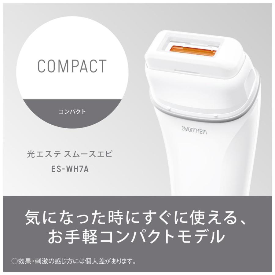 Panasonic(パナソニック) ES-WH7A-W 光美容器 スムースエピ ホワイト ［フラッシュ式 /AC100V-240V］ | Panasonic | 03