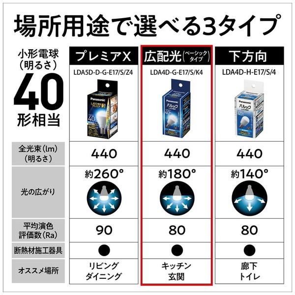 Panasonic(パナソニック) LED電球 [E17 /一般電球形 /40W相当 /昼光色 /2個 /広配光タイプ] LDA4DGE17SK42T | Panasonic | 11