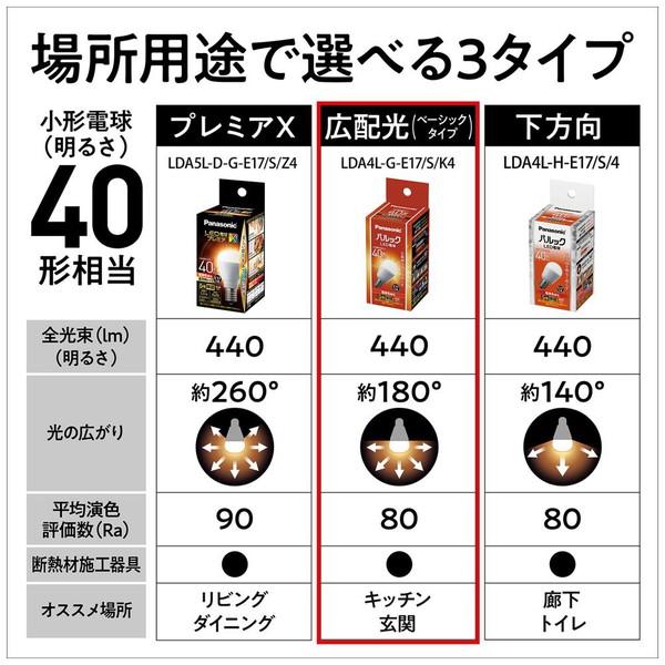 Panasonic(パナソニック) LED電球 パルック  LDA4LGE17SK42T ［E17 /一般電球形 /40W相当 /電球色 /2個 /広配光タイプ］ | Panasonic | 11