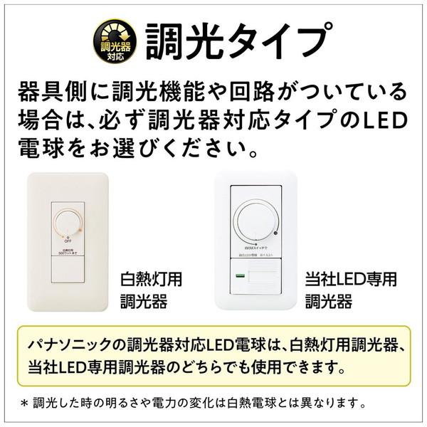 Panasonic(パナソニック) LED電球 [E17 /一般電球形 /40W相当 /昼光色 /1個 /広配光タイプ] LDA5DGE17DSK4 | Panasonic | 04