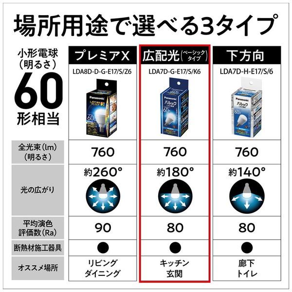 Panasonic(パナソニック) LED電球 [E17 /一般電球形 /60W相当 /昼光色 /2個 /広配光タイプ] LDA7DGE17SK62T | Panasonic | 11