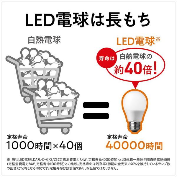 Panasonic(パナソニック) LED電球 [E17 /一般電球形 /60W相当 /昼光色 /2個 /広配光タイプ] LDA7DGE17SK62T | Panasonic | 09
