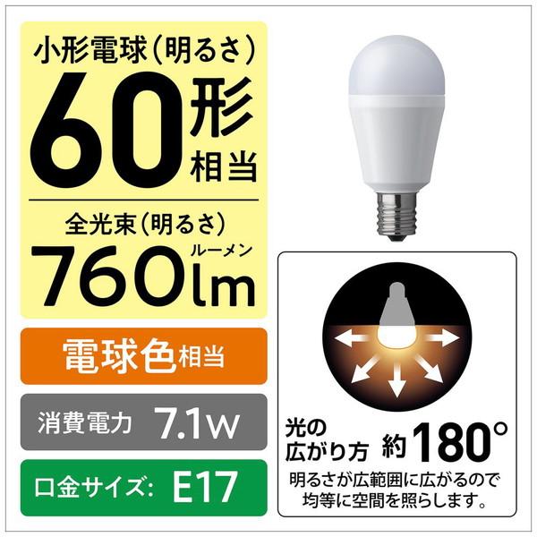 Panasonic(パナソニック) LED電球 [E17 /一般電球形 /60W相当 /電球色 /2個 /広配光タイプ] LDA7LGE17SK62T | Panasonic | 01