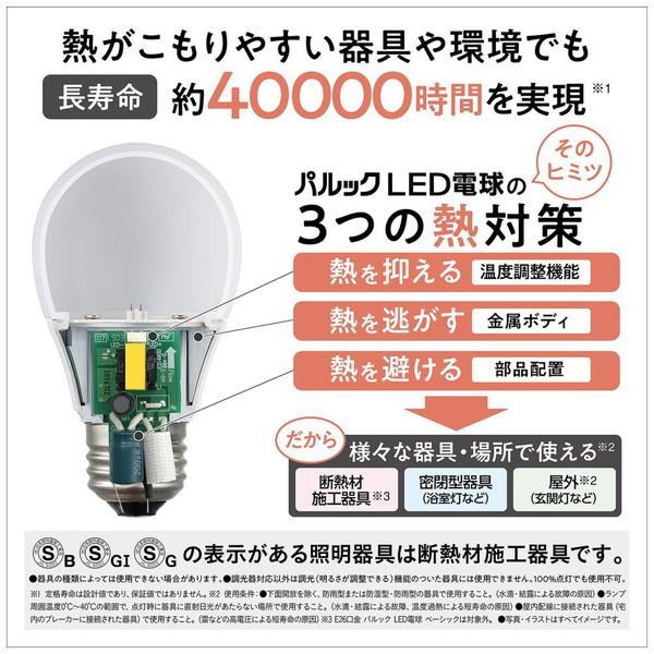 Panasonic(パナソニック) LED電球 [E17 /一般電球形 /60W相当 /電球色 /2個 /広配光タイプ] LDA7LGE17SK62T | Panasonic | 04