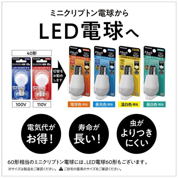 Panasonic(パナソニック) LED電球 [E17 /一般電球形 /60W相当 /昼白色 /2個 /広配光タイプ] LDA7NGE17SK62T | Panasonic | 06