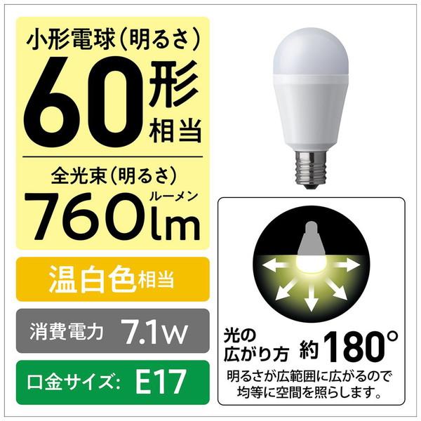 Panasonic(パナソニック) LED電球 [E17 /一般電球形 /60W相当 /温白色 /2個 /広配光タイプ] LDA7WWGE17SK62T | Panasonic | 01