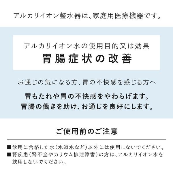 Panasonic(パナソニック) アルカリイオン整水器  ホワイト TK-AS31-W | Panasonic | 11