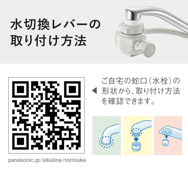 Panasonic(パナソニック) アルカリイオン整水器  ホワイト TK-AS31-W | Panasonic | 12