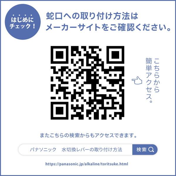 Panasonic(パナソニック) アルカリイオン整水器  ホワイト TK-AS31-W | Panasonic | 14