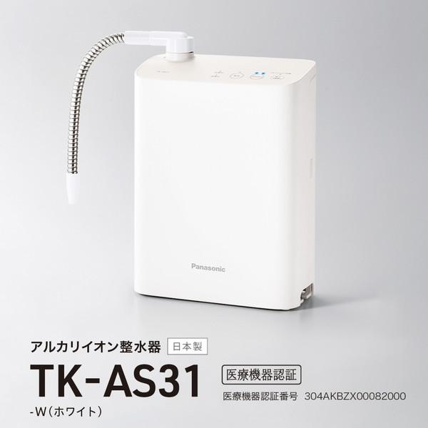 Panasonic(パナソニック) アルカリイオン整水器  ホワイト TK-AS31-W | Panasonic | 02