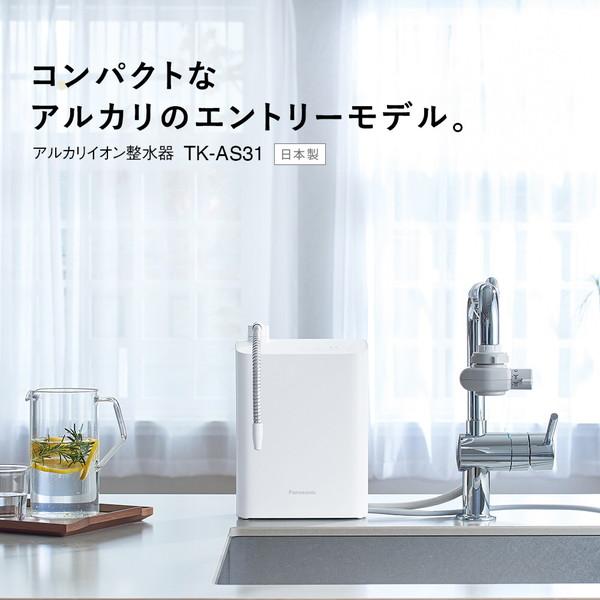 Panasonic(パナソニック) アルカリイオン整水器  ホワイト TK-AS31-W | Panasonic | 03