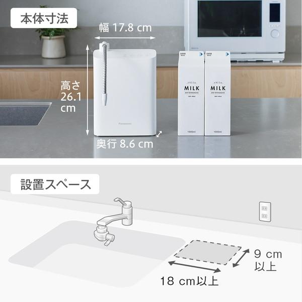 Panasonic(パナソニック) アルカリイオン整水器  ホワイト TK-AS31-W | Panasonic | 05