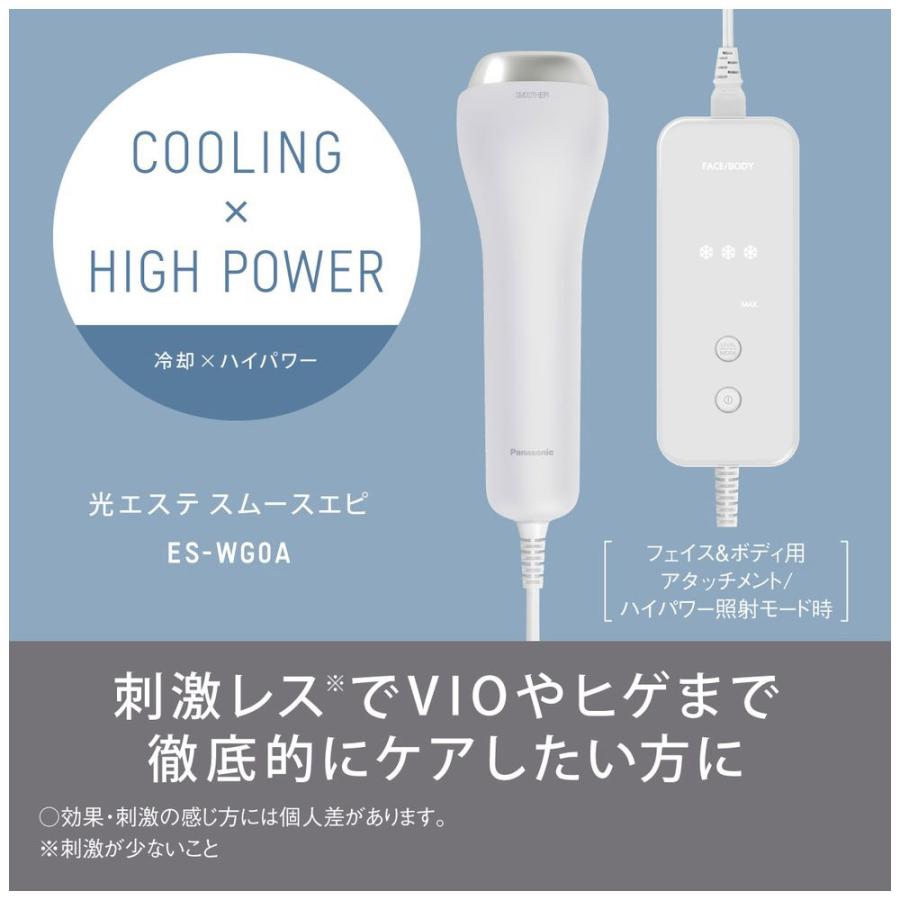 楽天市場】Panasonic パナソニック 光エステ スムースエピ ES-WG0A-H（グレー）//グレー 脱毛器 美容器 ムダ毛処理 脱毛 全身脱毛 自宅ケア 家庭用脱毛器 : LIFE LUCK