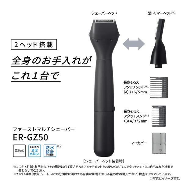 Panasonic(パナソニック) ファーストマルチシェーバー Panasonic 黒 ER-GZ50-K | Panasonic | 01