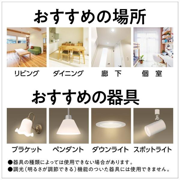 Panasonic(パナソニック) LED電球 [E17 /一般電球形 /50W相当 /昼光色 /1個 /広配光タイプ] LDA6DGE17DSK5 | Panasonic | 03