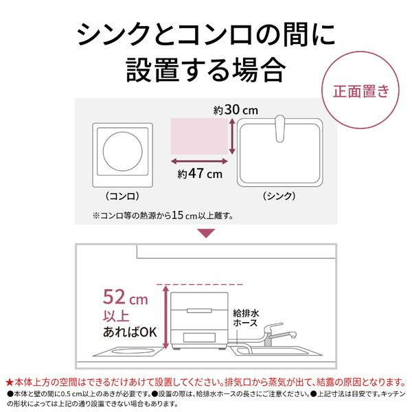 Panasonic(パナソニック) 食器洗い乾燥機  ホワイト NP-TCR5-W ［〜3人用 /設置工事必要］ 【852】 | Panasonic | 10