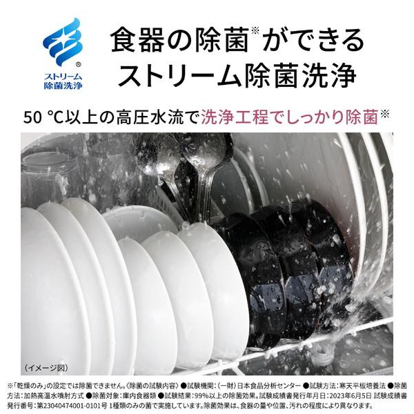 Panasonic(パナソニック) 食器洗い乾燥機  ホワイト NP-TCR5-W ［〜3人用 /設置工事必要］ 【852】 | Panasonic | 07