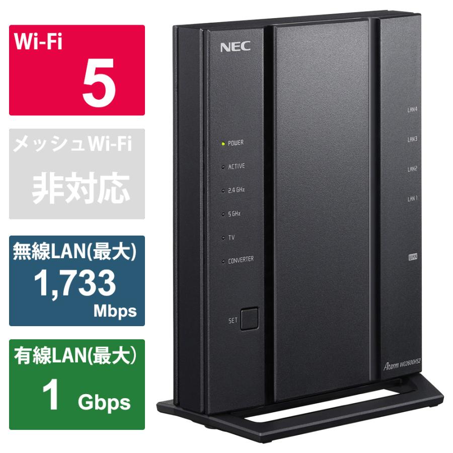 Nec エヌイーシー 無線lanルーター Aterm Wg2600hs2 Pa Wg2600hs2 Ac N A G B Pawg2600hs2 Wi Fiルーター ソフマップpaypayモール店 通販 Paypayモール