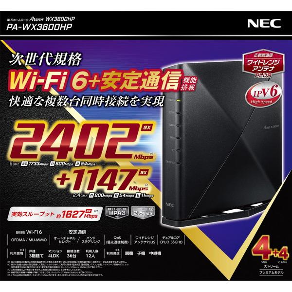 NEC(エヌイーシー) Wi-Fi 6 ルーター Aterm WX3600HP PA-WX3600HP ［Wi 
