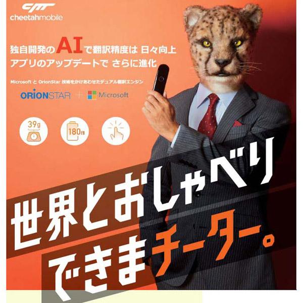 ロイヤル AI翻訳機　Cheetah TALK B02J WH | ロイヤル | 05