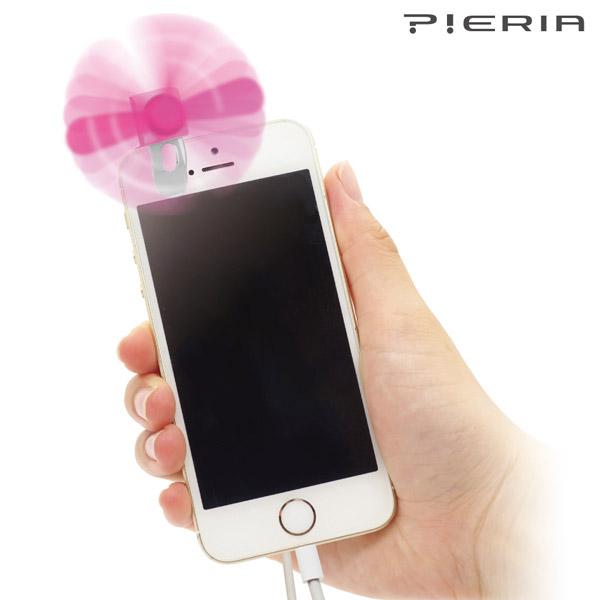 ドウシシャ スマホクリップファン iPhone用 PIERIA ピンク FSV-01-PK 【864】 [振込不可] | DOSHISHA | 04