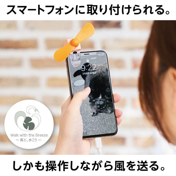 ドウシシャ スマホクリップファン Android用 PIERIA ピンク FSV-01-PK [振込不可] | DOSHISHA | 03