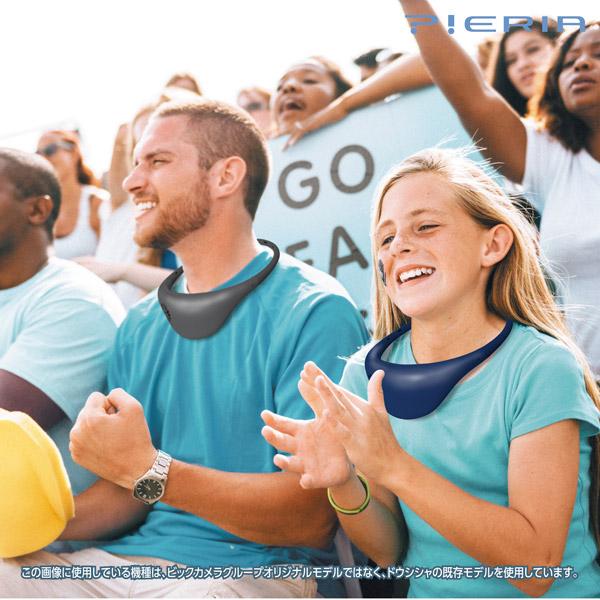 ドウシシャ Hooop ネックファン PIERIA ネイビー BFSV-02B-NV 【864】 [振込不可] | DOSHISHA | 07