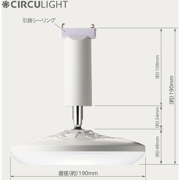 ドウシシャ サーキュライト 引掛けシーリングタイプ 電球色　[洗面所や脱衣所におすすめ] KSLH60LWH｜y-sofmap｜05