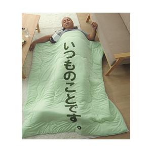 イケヒコ のんべえ肌布団  グリーン  ［140×190 /シングルサイズ］ | イケヒコ