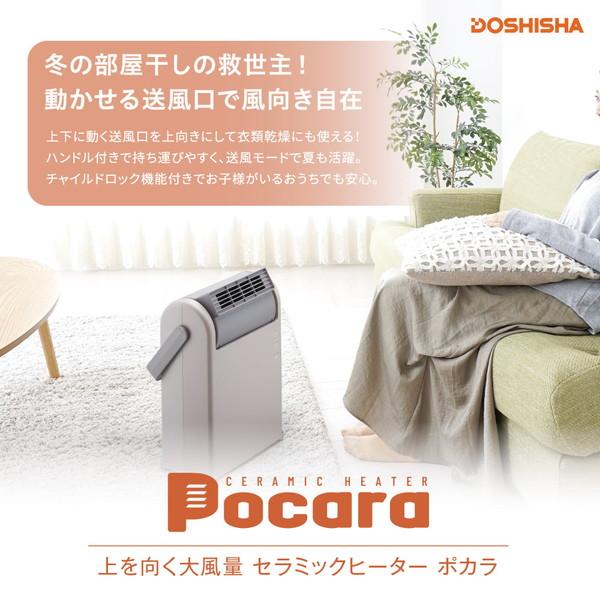 ドウシシャ セラミックヒーター  グレー CHX125 ［人感センサーなし］ [振込不可] | DOSHISHA | 07