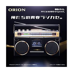 ORION ブルートゥース対応 ステレオラジカセ   SCR-B7 ［ワイドFM対応 /ハイレゾ非対応 /Bluetooth対応］ | 