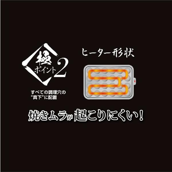 ヤマゼン 極みのたこ焼き器 24穴 1200W | 山善 | 10