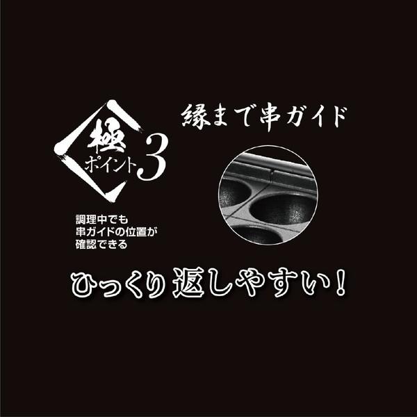 ヤマゼン 極みのたこ焼き器 24穴 1200W | 山善 | 11
