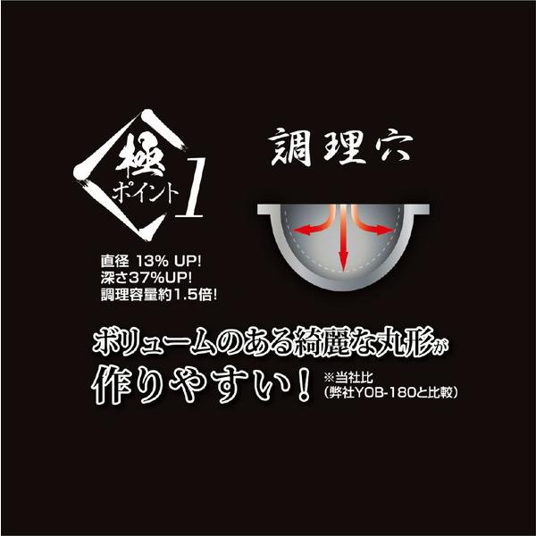 ヤマゼン 極みのたこ焼き器 24穴 1200W | 山善 | 09