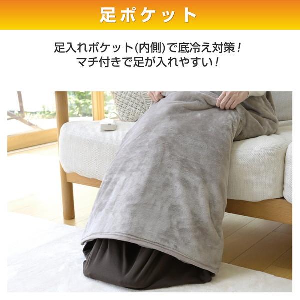 ヤマゼン どこでも電気着る毛布 くるみケット 3WAY（着る・掛ける・敷く） YAMAZEN  YKAPP-401AC [振込不可] | 山善 | 05
