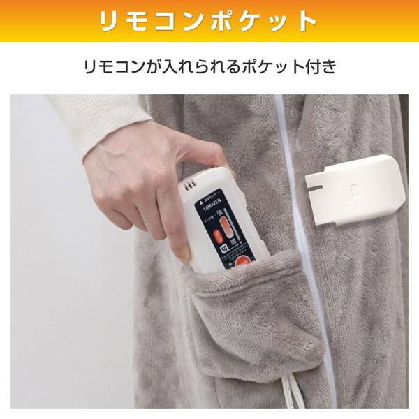 ヤマゼン どこでも電気着る毛布 くるみケット 3WAY（着る・掛ける・敷く） YAMAZEN  YKAPP-401AC [振込不可] | 山善 | 06