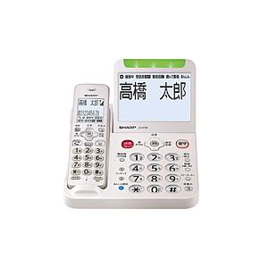 SHARP(シャープ) 親機コードレス電話機 あんしん機能強化モデル ゴールド系 JD-AT96C ［子機なし /コードレス］ | SHARP