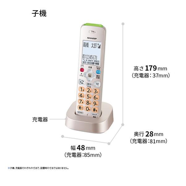 SHARP(シャープ) 親機コードレス電話機 あんしん機能強化モデル ゴールド系 JD-AT96CL ［子機1台 /コードレス］ 【864】 | SHARP | 03
