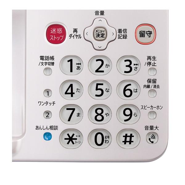 SHARP(シャープ) 親機コードレス電話機 あんしん機能強化モデル ゴールド系 JD-AT96CL ［子機1台 /コードレス］ 【864】 | SHARP | 04