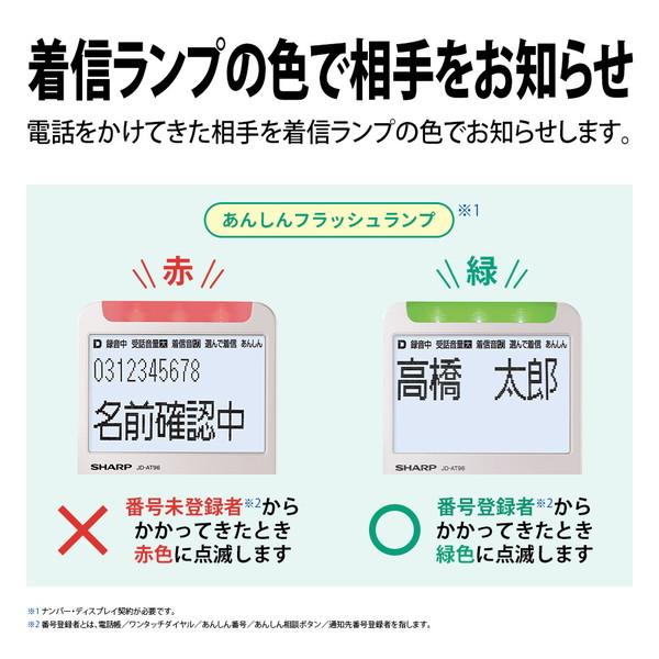 SHARP(シャープ) 親機コードレス電話機 あんしん機能強化モデル ゴールド系 JD-AT96CL ［子機1台 /コードレス］ 【864】 | SHARP | 06