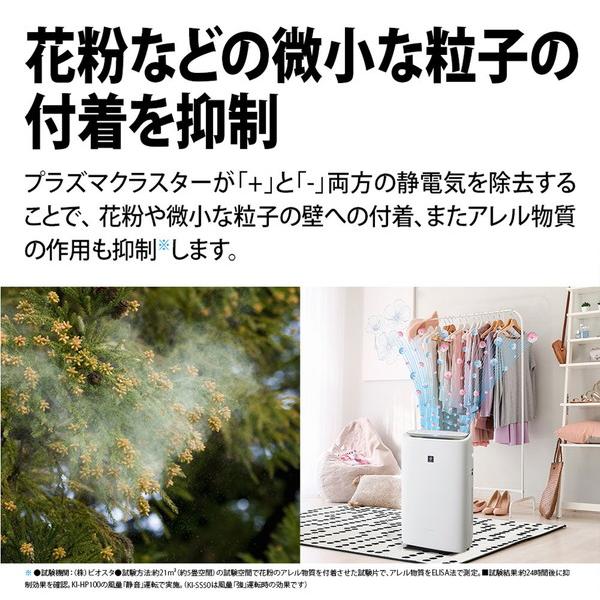 SHARP(シャープ) 加湿空気清浄機  ホワイト系 KI-SS50-W ［適用畳数：23畳 /最大適用畳数(加湿)：17畳 /PM2.5対応］ 【sof001】 [振込不可][代引不可] | SHARP | 04
