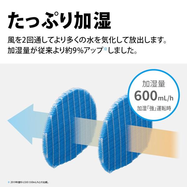 SHARP(シャープ) 加湿空気清浄機  ホワイト系 KI-SS50-W ［適用畳数：23畳 /最大適用畳数(加湿)：17畳 /PM2.5対応］ 【sof001】 [振込不可][代引不可] | SHARP | 09